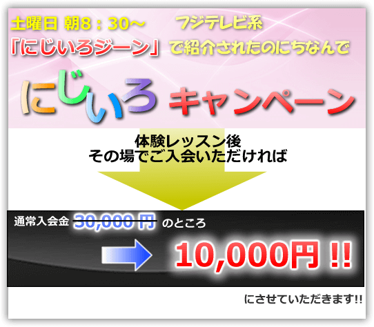 ボーカルスクール横浜 VoiceFreaksキャンペーン情報
